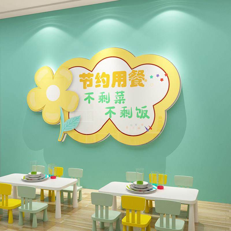 幼儿园食堂文化贴纸标语布置午托管班墙面装饰小饭桌餐厅节约粮食,家居饰品,软装墙贴,淘宝优惠券,粉丝福利购,淘宝优惠卷