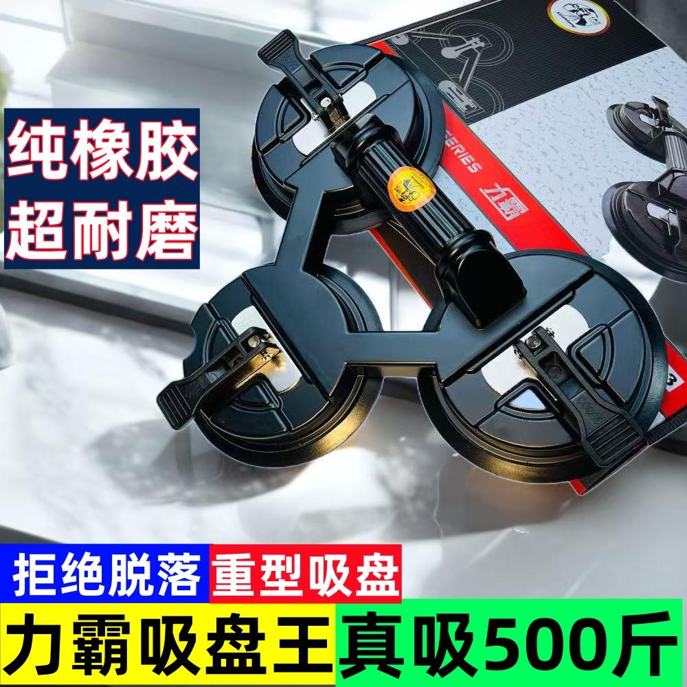 力霸玻璃吸盘强力小重型吸提器玻璃搬运安装固定工业专用工具三爪