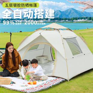 全自动折叠可携式一键开 合帐篷户外野营防晒过夜防暴雨加厚露营