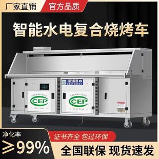 无烟烧烤车商用摆摊移动环保平吸款 水电复合净化器下排烟烧烤炉