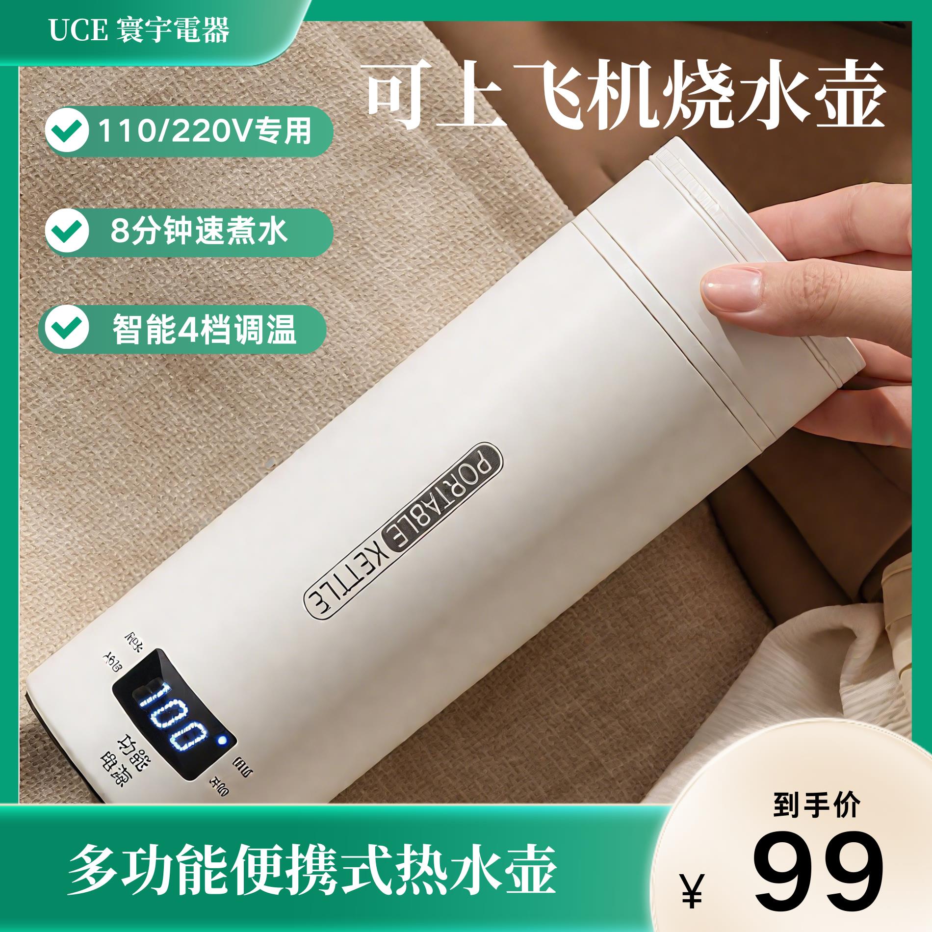 110V旅行保温烧水壶电热迷你保温水杯电水杯迷你恒温折叠便携