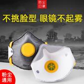 防尘口罩工业粉尘防尘肺正品 打磨杯型焊工防烟kn95工业防灰尘口罩