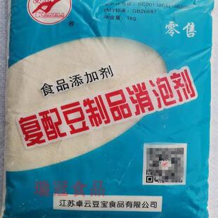 食用消泡剂 康力覆配豆制品消泡剂 10袋/箱 2025年新日期