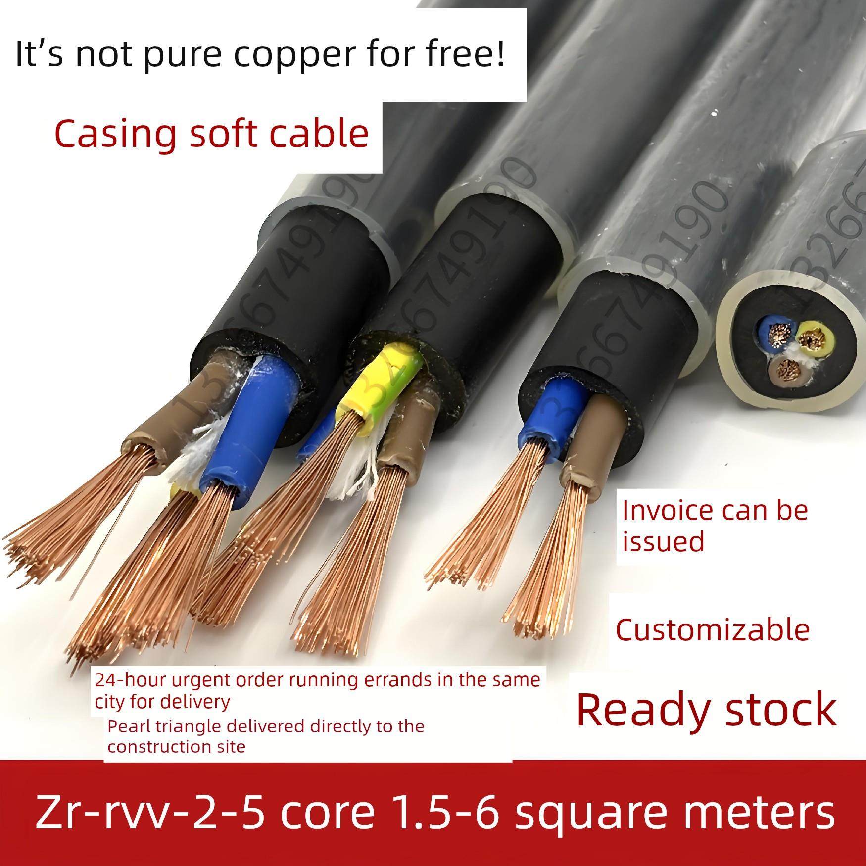 纯铜套管电缆ZR-RVV2芯3芯1.5/2.5/4平方水平管套管电缆防水电缆