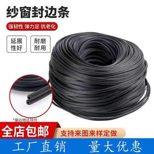 纱窗压条纱网窗户胶条老式铝合金塑钢门窗缝隙密封条