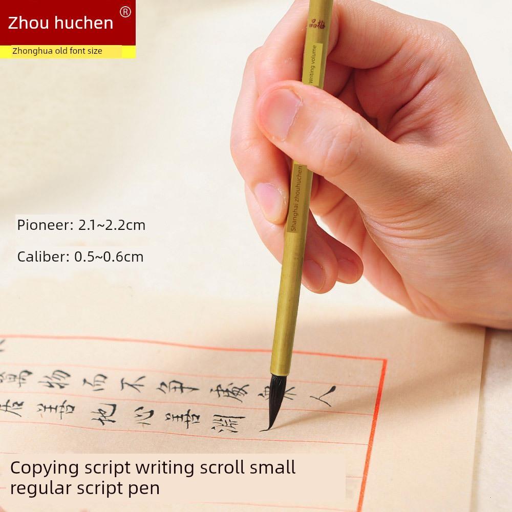 周虎臣毛笔七紫三羊蝇头小楷专业级兔紫毫羊兼毫细尖毫勾线笔抄经