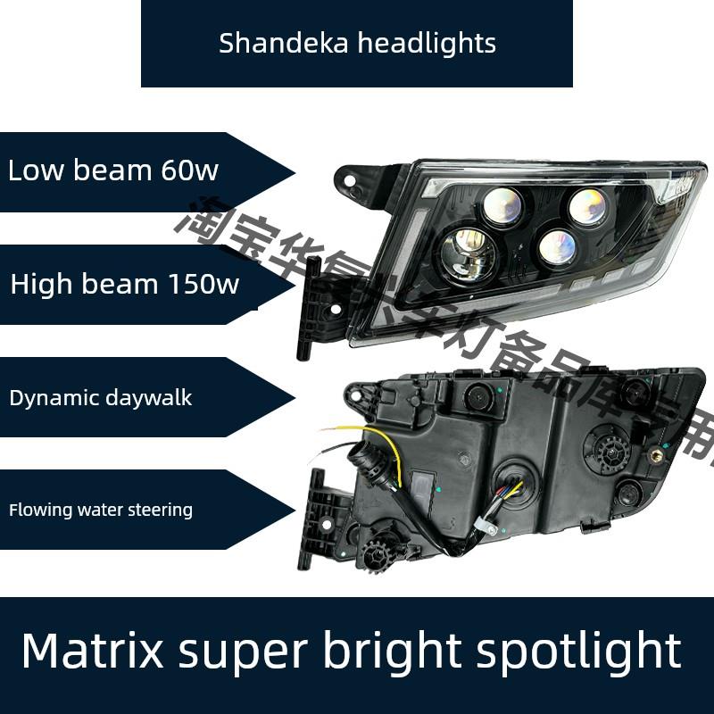 适用于重汽汕德卡C7H大灯总成 G7S G7 C9H原厂改装LED超亮聚光