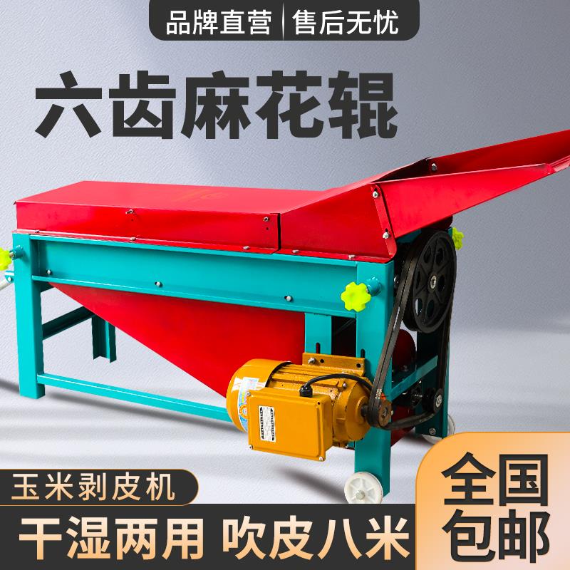 玉米剥皮机家用小型六齿轮电动脱皮神器打苞谷米脱壳去扒撕皮风机