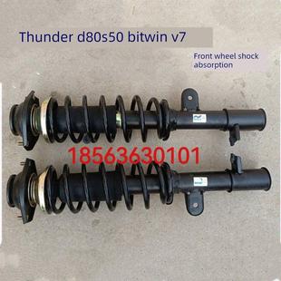 适配雷丁S50D80比德文V7领尚前减震前避震器阻尼弹簧电动汽车配件