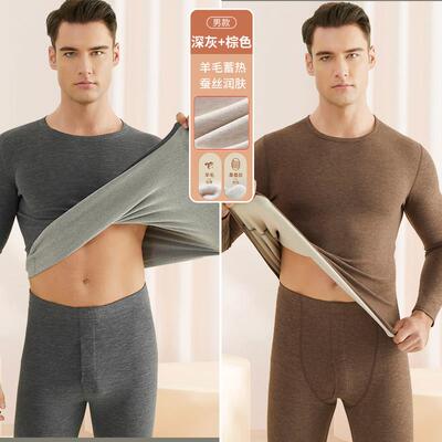 鄂尔多斯市产男士保暖内衣套装羊绒蚕丝秋衣卫生裤男打底衫加厚加