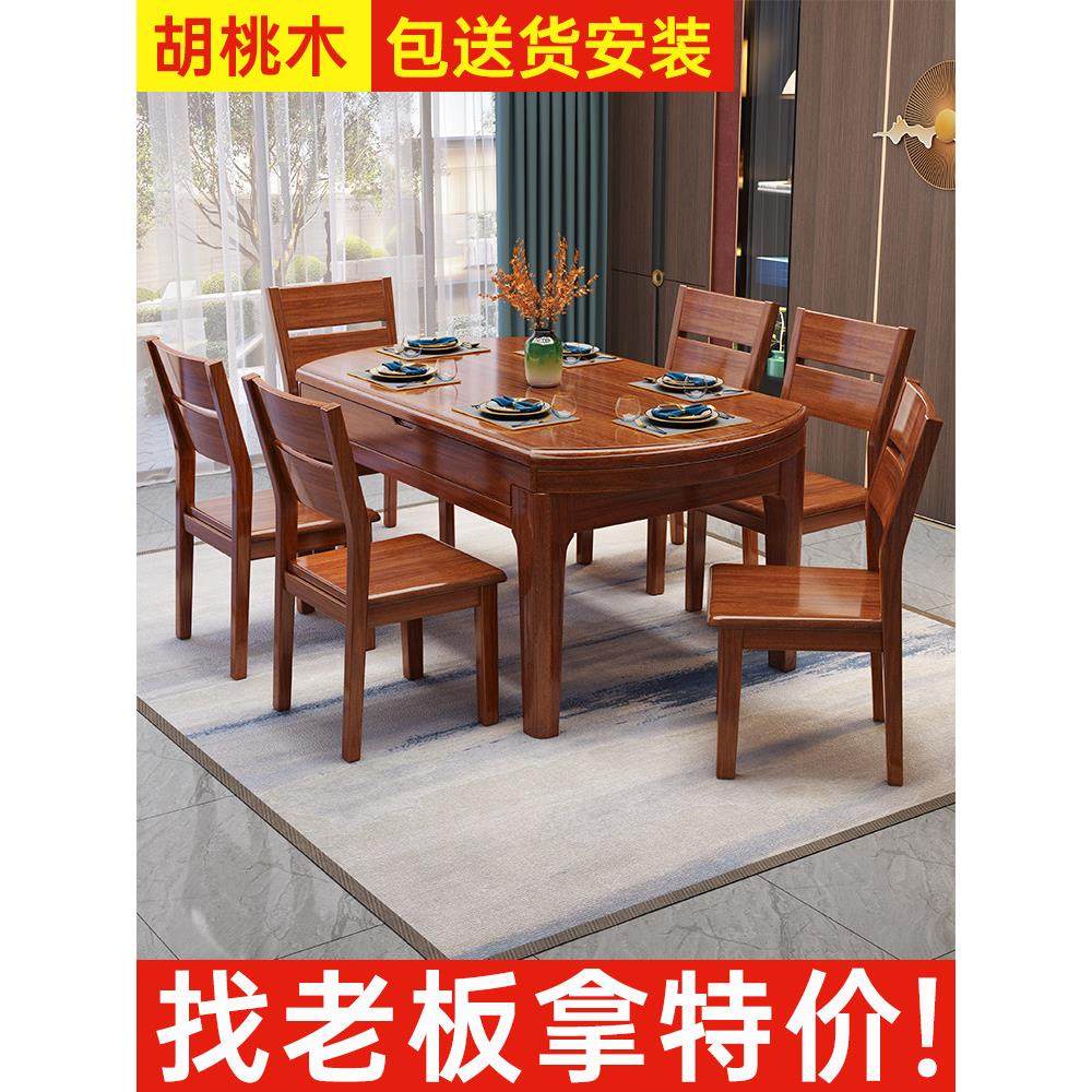 全实木折叠式圆桌桌椅组合新型中式家庭小户型餐桌