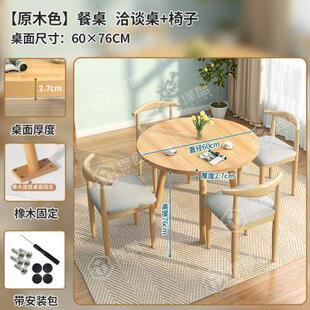 北欧圆桌茶几餐桌椅家用吃饭桌饭桌子洽谈桌阳台茶桌会议桌咖啡桌