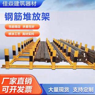 钢筋堆放架标准化摆放平台建筑工地材料平台组装式钢筋材料堆放架