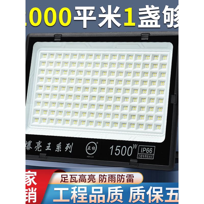 亚明爆亮王led投光灯户外防水探照灯工地庭院照明灯工程投射灯