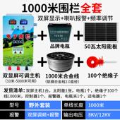 电子围栏脉冲主机系统全套装 养猪牛户外绝缘子蓄电太阳能畜牧养殖