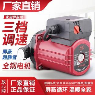 家用220V暖气循环泵静音地暖加热泵小型屏蔽热水回水泵锅炉暖气泵