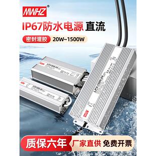 明威IP67防水开关电源220至24V12V36V48V直流变压器400W800W1500W