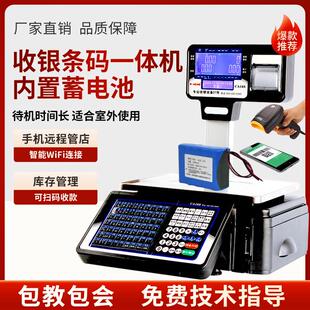 上海友声电子秤打印标签All带电池超市收银秤商用条码称计价秤