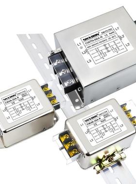 三相三线电源滤波器CW4B 4N 12B 7N-20A30A50A端子台导轨式380VAC