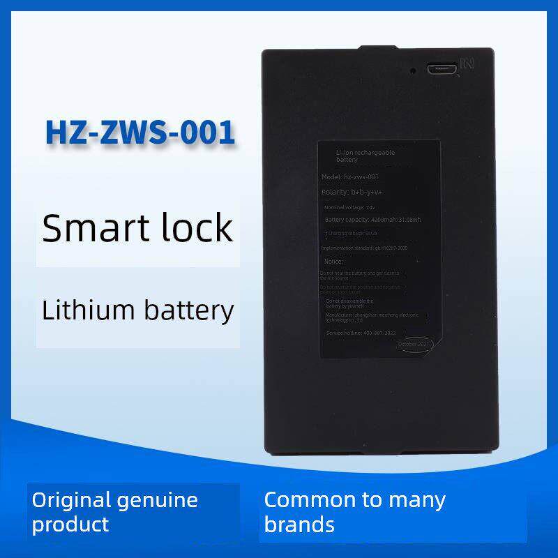 昊正全自动智能指纹锁锂电池可充电HZ-ZWS-001002004大容量聚合物
