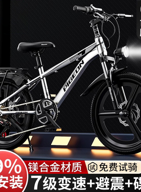 德国儿童自行车变速6-12岁山地车男孩女孩青少年平衡训练公路车