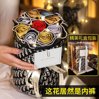 【德国进口】内裤花束送男生礼物
