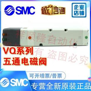 VQ4151 SMC原装 VQ5251 电磁阀VQ5351 5H1现货 5G1