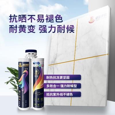 君邦氢化环氧彩砂美缝剂瓷砖地砖防水防霉亮光美缝胶真瓷胶耐黄变