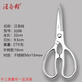 汪吾铨剪刀家用厨房剪不锈钢一体烤肉杀鱼专用鸡骨剪子加厚强力剪