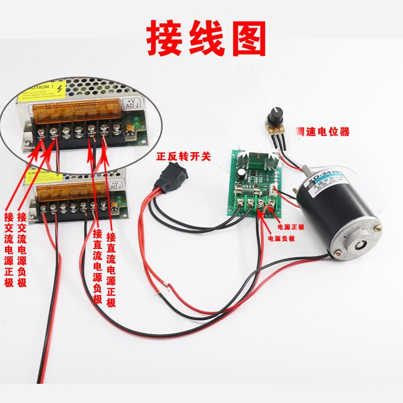 12V控制器24V直流电机调速器正反转双控变速开关小马达电子驱动器