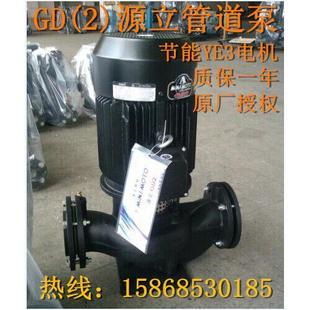 工业水泵GD2立式 惠州源立管道泵380V立式 管道泵YE2节能电机能耗低