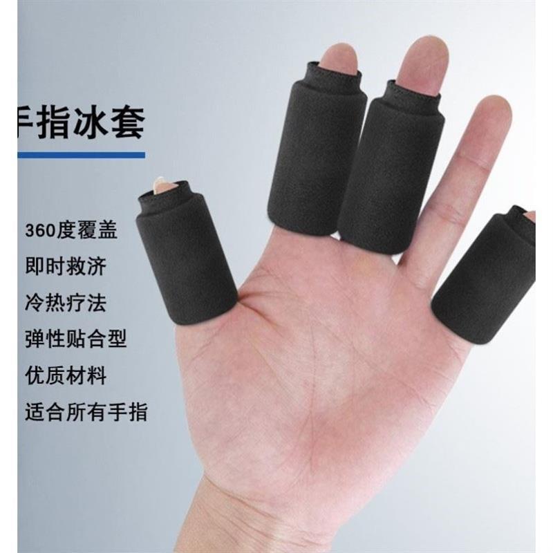 新款手指降温冰敷指套 手指冷热敷 固体凝胶手指套手指冰套手指套