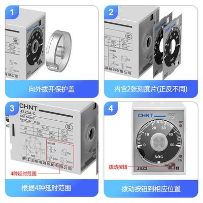 时间继电器220v可调JSZ3 A-A/B/C/D小型通电延时断电控制开关