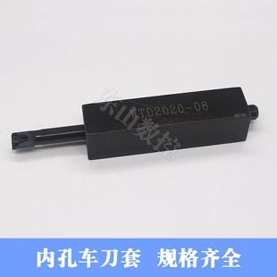 数控车床刀套内孔刀杆垫刀铁镗刀变径套WTD2020 10内螺纹2525