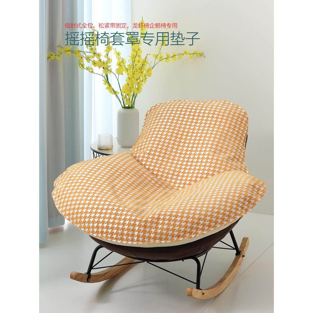 企鹅摇椅防滑单个椅子单人沙发垫替换套罩盖布摇椅懒人躺椅垫坐垫,居家布艺,椅垫,淘宝优惠券,粉丝福利购,淘宝优惠卷