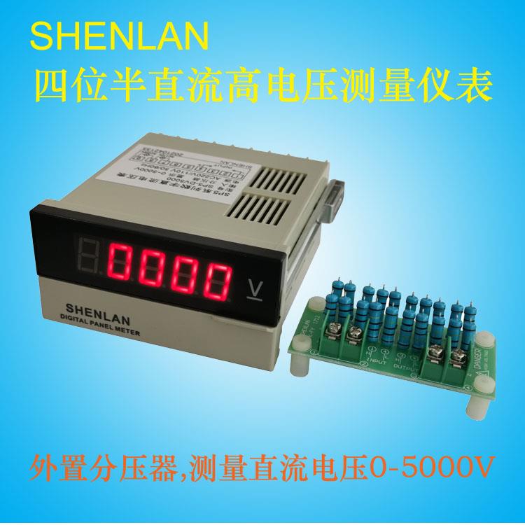 SP5-DV5000四位半数显直流高电压表高压测量仪器DC2KV 3 4 5000V