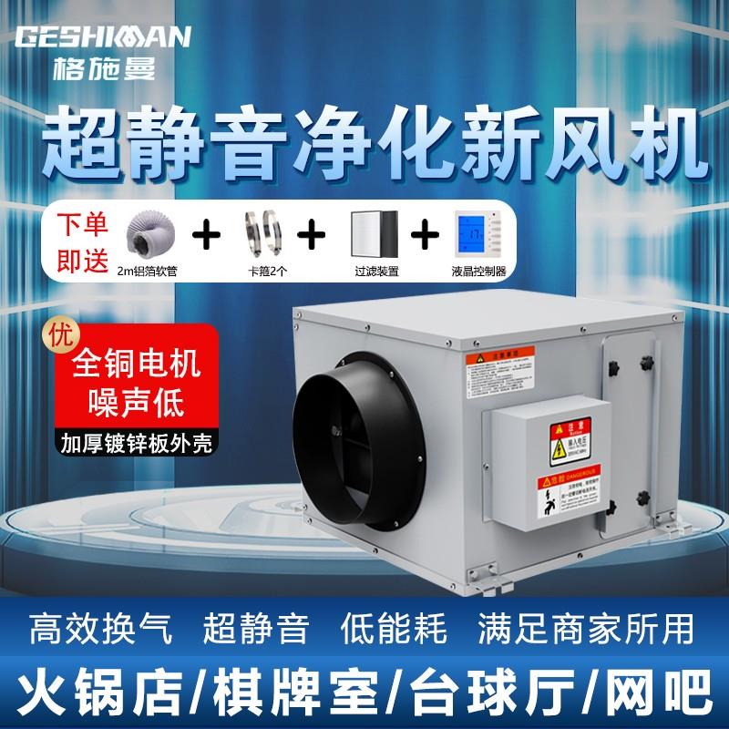 静音商用新风系统强力管道排风机新风换气机家用排风扇抽风新风机