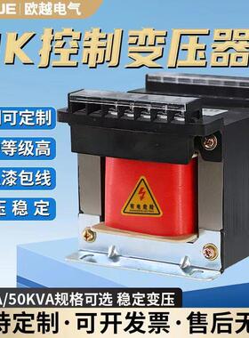 单相隔离控制变压器BK50VA380V变220V110V36V24V150W300W500W1K5K
