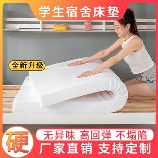 通用 高密度海绵床垫宿舍学生单人军训住校租房上下铺用可拆洗四季