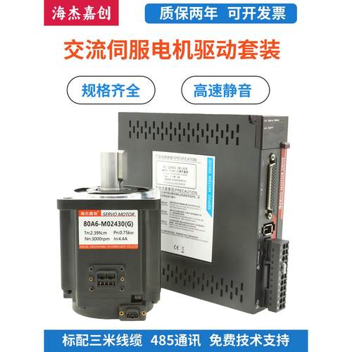 伺服电机套装交流220V控制器60 80 100w 400w 750w主轴plc减速器