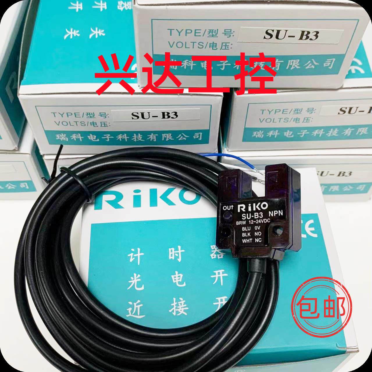 全新原装品质 U型传感器光电开关 SU-B3 现货供应