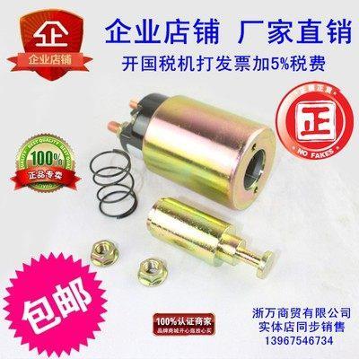 包邮厂家直销QDJ1315A.C.D QDJ158D.QDJ3Q5A起动机吸铁拉电磁开关