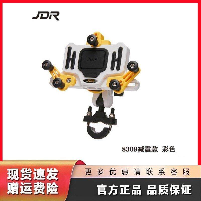 摩托车无线充电手机支架外卖春风防水防震防抖机车摩旅导航手机架