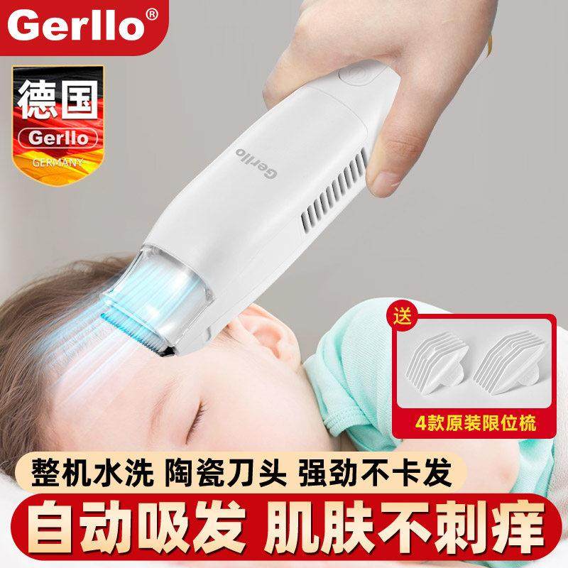 德国婴儿理发器新生儿童专用电推子静音自动吸发剃发宝宝剃头神器,个人护理/保健/按摩器材,宝宝理发器,淘宝优惠券,粉丝福利购,淘宝优惠卷