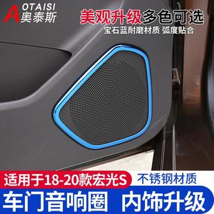 饰件 适用于宏光车门音响圈18 21款 宏光车门装 饰亮片贴内饰改装