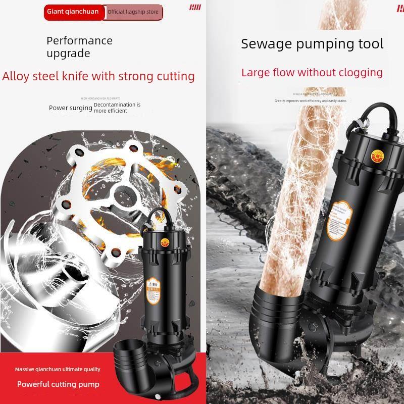 加兰富巨型水泵切割污水泵家用220V粪便泵泥浆化粪池污水泵380V