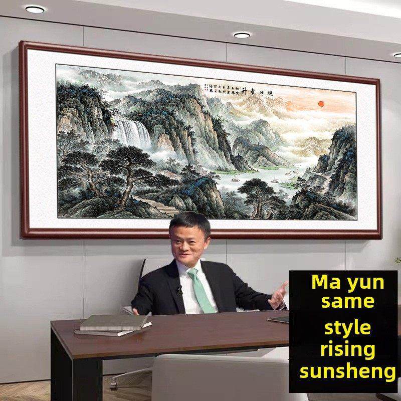 山水画、客厅挂画、高雅办公室装饰画、沙发背景墙、横字画、朝日,家居饰品,现代装饰画,淘宝优惠券,粉丝福利购,淘宝优惠卷