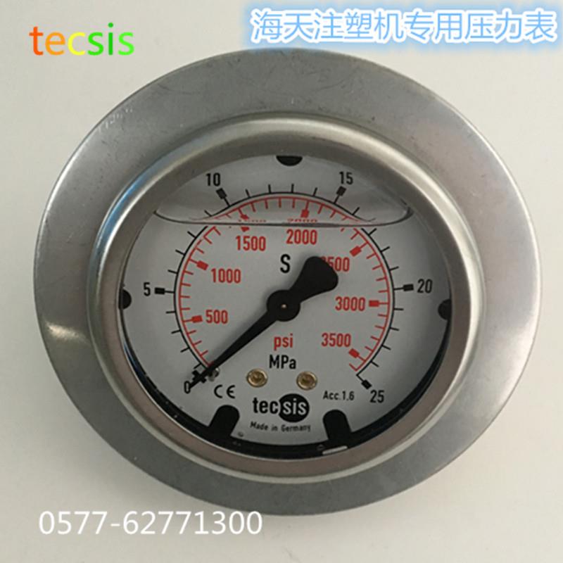 tecsis德国泰科思压力表25mpa海天16注塑机表40mpa泵10车31.5表60