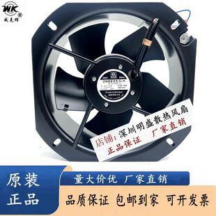苏州威尔克威克牌200FZY2-S/200FZY3-S小型轴流式风机机柜散热通