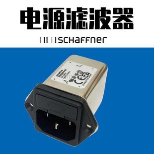 SCHAFFNER夏弗纳电磁源抗干扰滤波器FN9260-6-06 B 10A 4保险插座